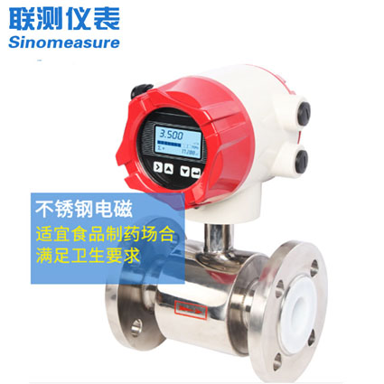 DN1000電磁流量計價格