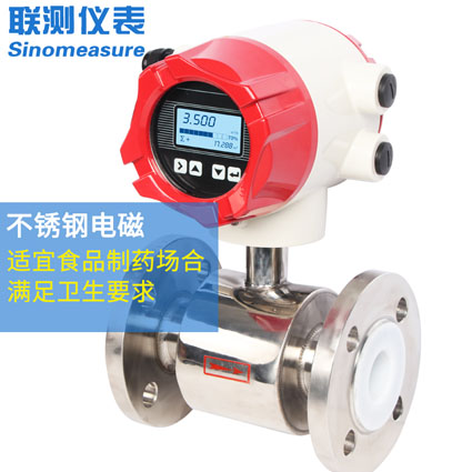 DN20電磁流量計報價