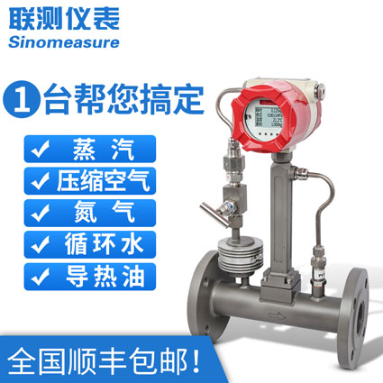 山東渦街流量計(jì)廠家